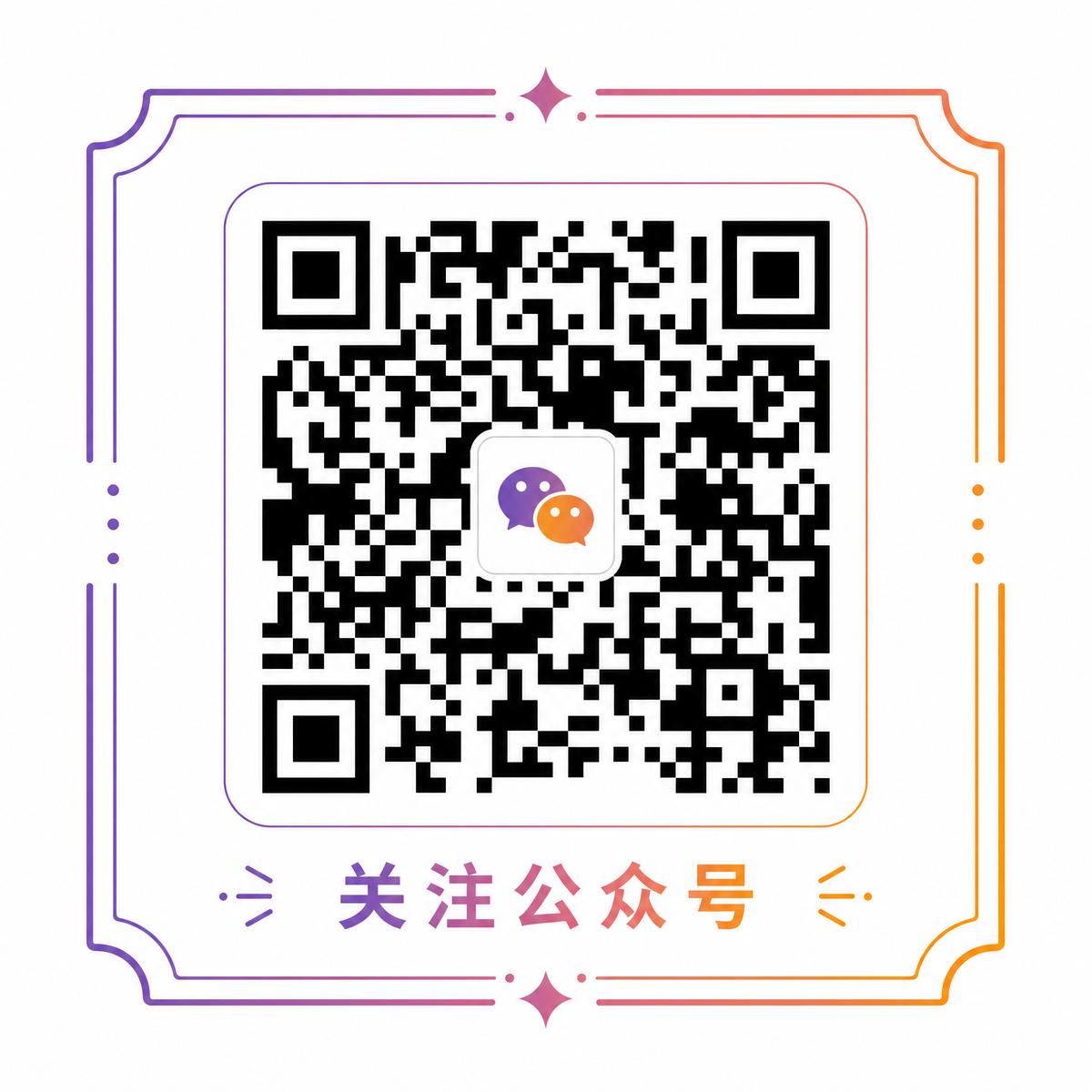 酒店偷拍公众号二维码